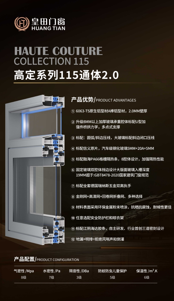 高定系列115通體2.0.jpg
