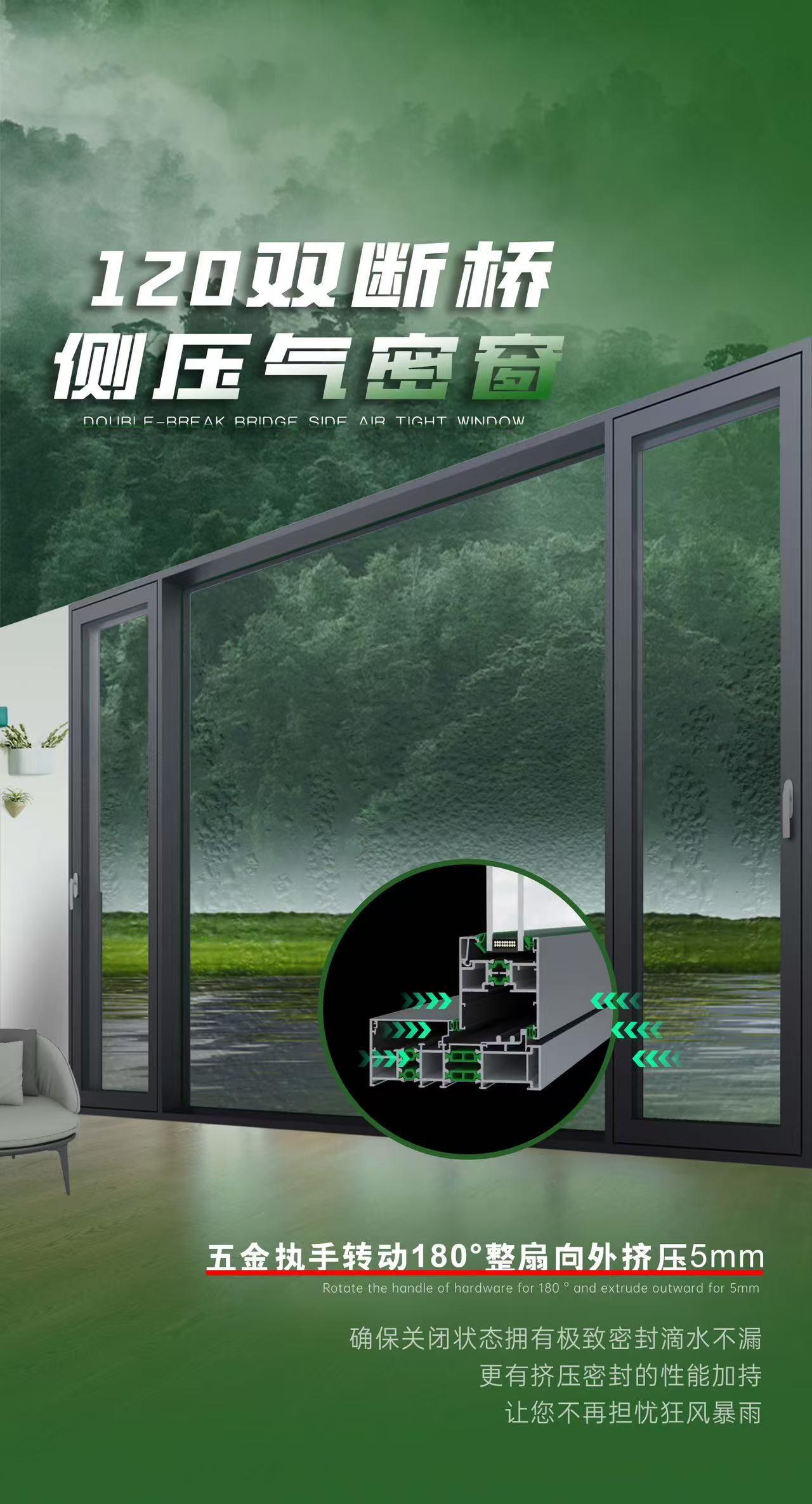 120雙斷橋側壓氣密窗 (3).jpg