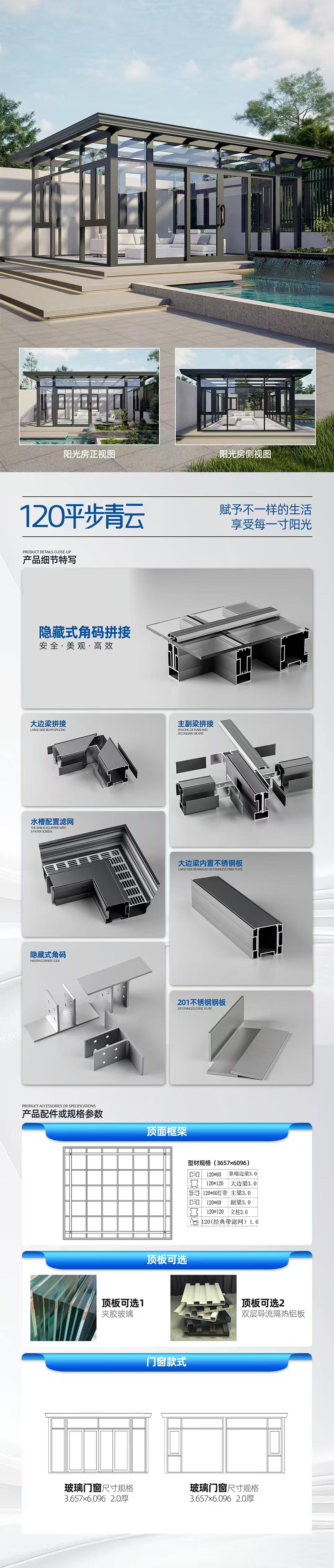 120平步青云陽光房3.jpg